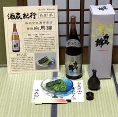 カネボウ 酒蔵紀行 3種セット - メルカリ