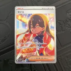 ゼイユ SAR PSA8 ゼイユ SARの買取価格推移と値段相場【ポケカ/ポケモンカード】