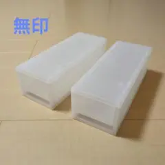 無印　ポリプロピレン　収納ケース　2点