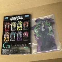 セガラッキーくじ 桃源暗鬼 C賞 桃華月詠 アクリルスタンド アクスタ