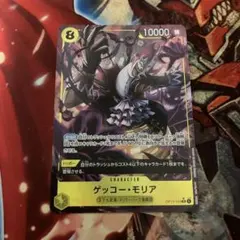 ゲッコーモリア SR パラレル　OP14