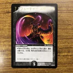 2025年最新】フューチャー スラッシュの人気アイテム - メルカリ