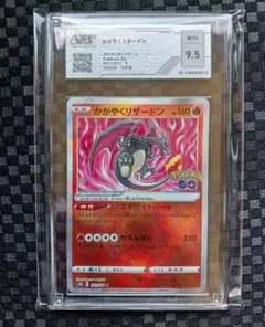 2026年最新】ポケモンカード かがやくリザードン psaの人気アイテム