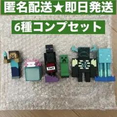 マイクラ ならぶんです6 コンプセット