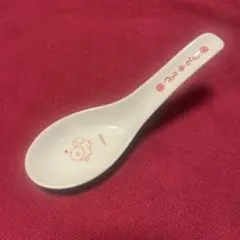 エイトリ ラー博 れんげ
