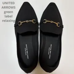 【green label relaxing】 ニットローファー　24.5cm 黒のサムネイル