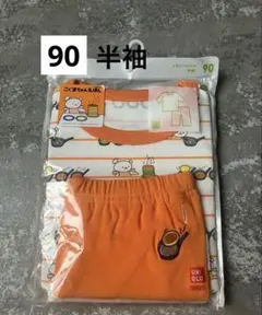 【新品】ユニクロ 絵本コレクション 90 こぐまちゃん ホットケーキ パジャマ