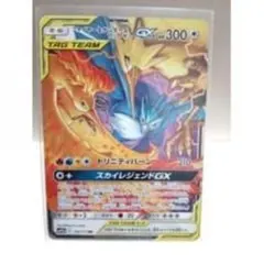 2025年最新】ポケモンカード サンダー ファイヤー フリーザーの人気