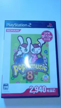 pop'n music 8 PS2 コナミ ザ・ベスト