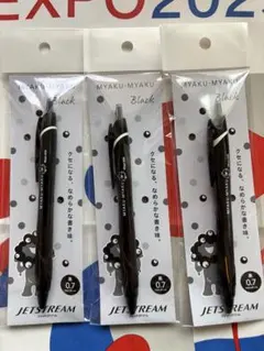 関西万博 黒ミャクミャク JETSTREAM ジェットストリーム ボールペン3本