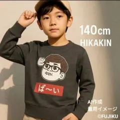 ヒカキン トップス