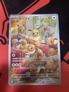 2026年最新】ポケモンカード イーブイ ar 078/066の人気アイテム