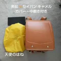 2026年最新】ランドセル 中古の人気アイテム - メルカリ