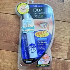 新品 DUP アイラッシュフィクサー EX552 つけまのり 5ml
