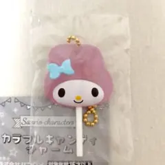 マイメロ♡ サンリオキャラクターズ カラフルキャンディチャーム