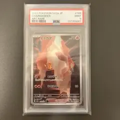 PSA10 ヒトカゲ AR 168/165 鑑定品 - メルカリ