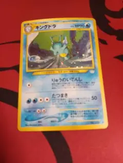 2026年最新】キングドラ 旧裏の人気アイテム - メルカリ