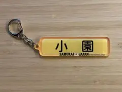 【パワプロ×侍ジャパン】小園海斗 アクリルキーホルダー(ネームプレートver.)