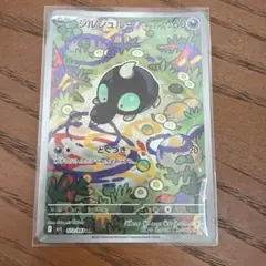 【美品】シルシュルー AR メガブレイブ