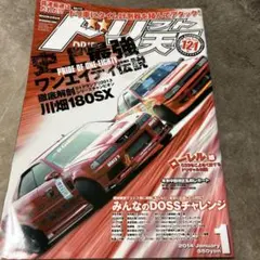 Item thumbnail for item 04d6ceb0-e817-404b-a030-cc038818062a