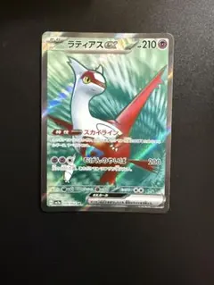 ラティアスex SR スカーレット&バイオレット 強化拡張パック 楽園ドラゴー…