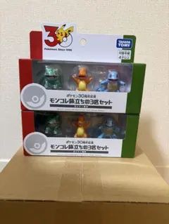 ポケモン30周年記念 モンコレ　旅立ちの3匹セット カントー地方