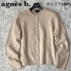 アニエスベー カシミヤ