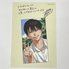 2025年最新】#光が死んだ夏_レパンダの人気アイテム - メルカリ