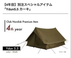2026年最新】ユドゥン 限定の人気アイテム - メルカリ