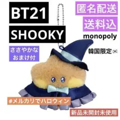 #メルカリでハロウィン BT21 SHOOKY マジシャン キーホルダー シュガ