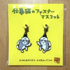 2026年最新】現場猫 ヨシの人気アイテム - メルカリ