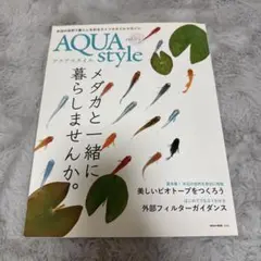 Aqua Style 5