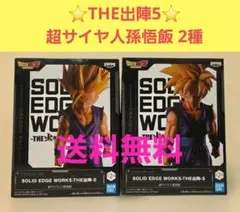 未開封 孫悟飯 ドラゴンボール SOLID EDGE WORKS THE出陣5
