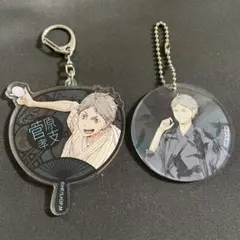 ハイキュー 菅原孝支 アクリルキーホルダー 浴衣 セット