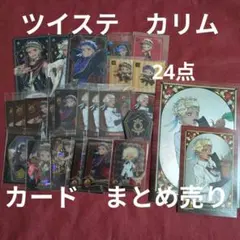ツイステ エース・トラッポラ まとめ売り - メルカリ