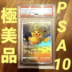 2025年最新】ピカチュウ ar vstarユニバース psa10の人気
