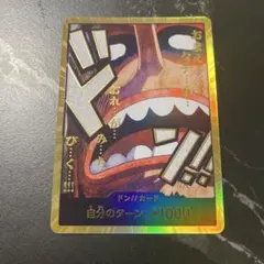 ウソップ 金ドン ワンピースカードS1407 - メルカリ