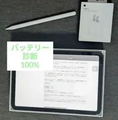 iPadmini6(第6世代) Wi-Fiモデル 64GB パープル セット