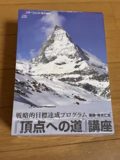 2026年最新】頂点への道 cdの人気アイテム - メルカリ