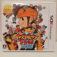 イナズマイレブン1・2・3!! 円堂守伝説