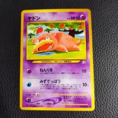 ポケモンカード NYD ヤドン １枚 旧裏面 neo 拡張パック第１弾