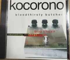2026年最新】bloodthirsty butchers kocorono 完全盤の人気アイテム