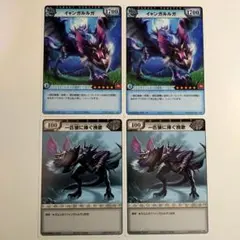 モンスターハンター ハンティングカード HC　イャンガルルガ　一匹狼に捧ぐ挽歌