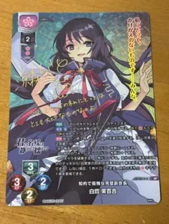 2025年最新】白鷺茉百合の人気アイテム - メルカリ