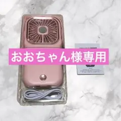 5wey マルチハンディファン 携帯　扇風機 ピンク