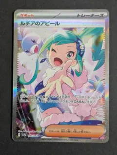 2026年最新】ルチアのアピール SAR 091/064の人気アイテム - メルカリ