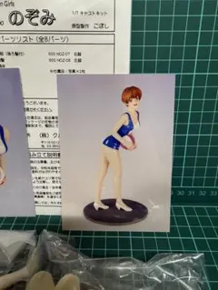 美少女ガレージキット