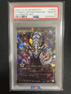 2026年最新】エタニティ・エーテルドラゴンの人気アイテム - メルカリ