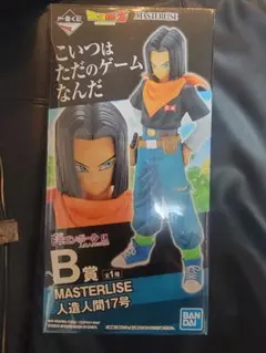 ⭐新品⭐1422 ドラゴンボールEX 人造人間の恐怖 人造人間17号 B賞