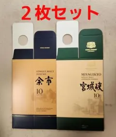 【NIKKAカートン２枚セット】 宮城峡１０年700ml 余市１０年700mlのサムネイル
